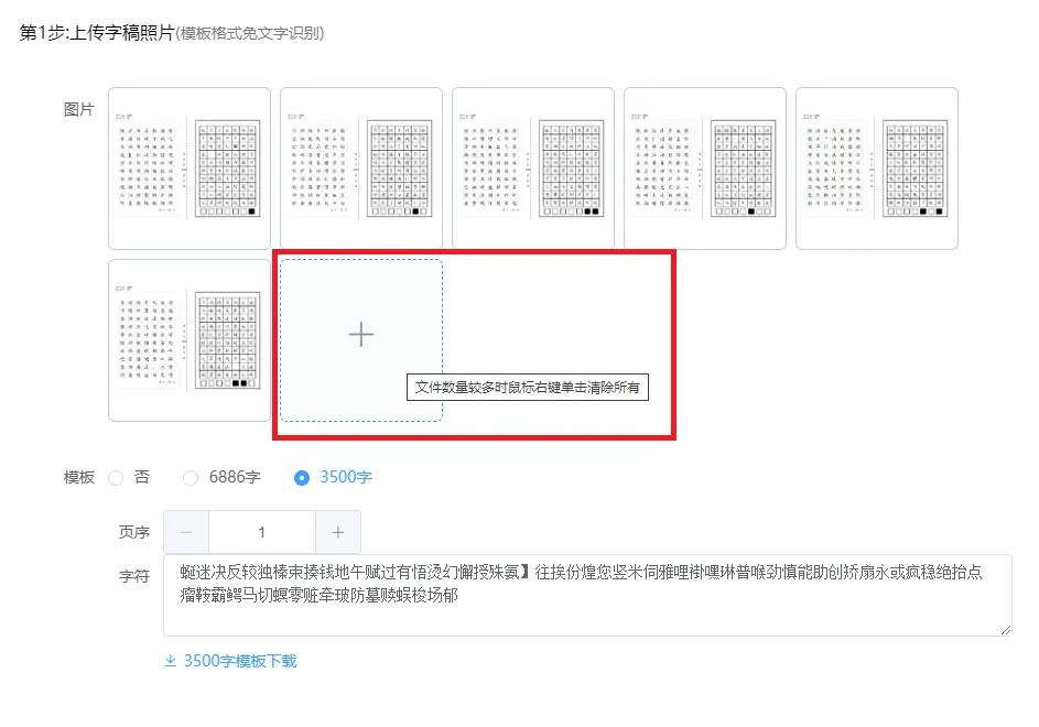 模板格式书写_word制作的背景和文字怎么组合成图片_模板下载链接