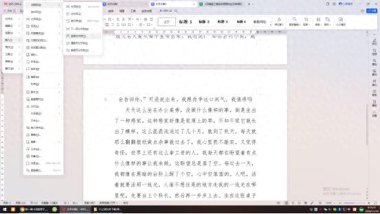 word制作的背景和文字怎么组合成图片_电脑文字表格混排_WPS文字竖向横向切换
