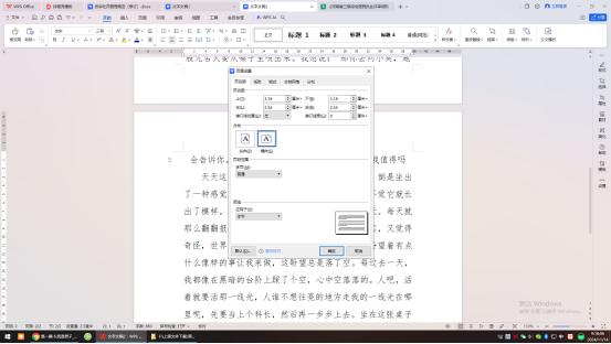 word制作的背景和文字怎么组合成图片_电脑文字表格混排_WPS文字竖向横向切换