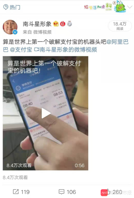 3D打印人头 支付宝 刷脸支付 安全性_支付宝有破解版吗