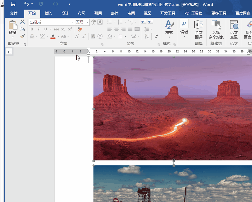 Word批量添加图片编号_Word批量删除图片_word制作的背景和文字怎么组合成图片