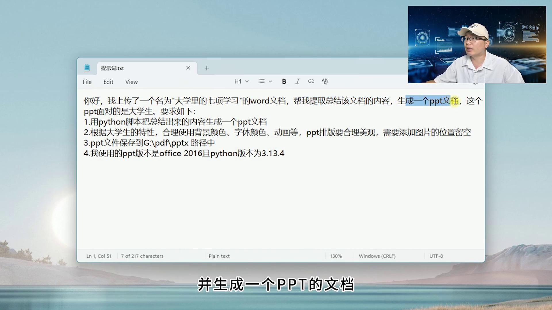 word文档生成PPT AI python_word制作的背景和文字怎么组合成图片_AI自动生成PPT教程