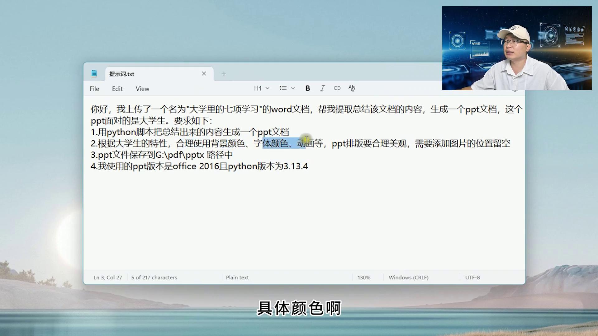 word制作的背景和文字怎么组合成图片_word文档生成PPT AI python_AI自动生成PPT教程