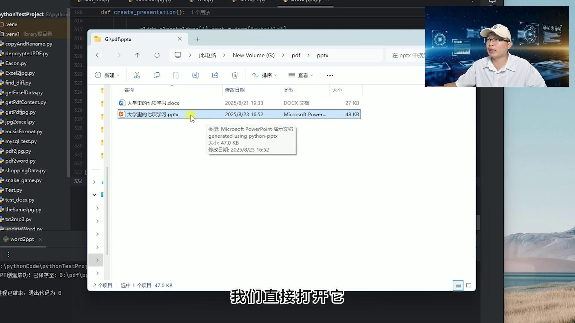 AI自动生成PPT教程_word文档生成PPT AI python_word制作的背景和文字怎么组合成图片