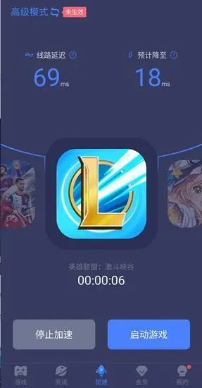 迅游手游加速器下载安装LOL英雄联盟手游教程