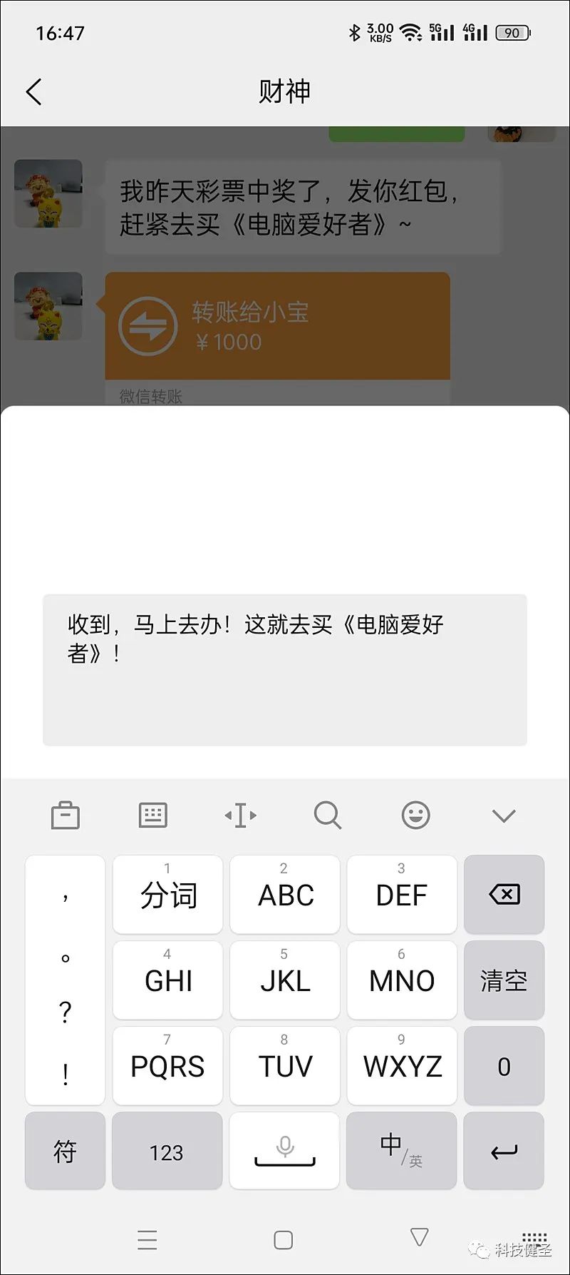 伪造微信聊天记录_微信对话生成器_qq群聊对话生成器在线制作