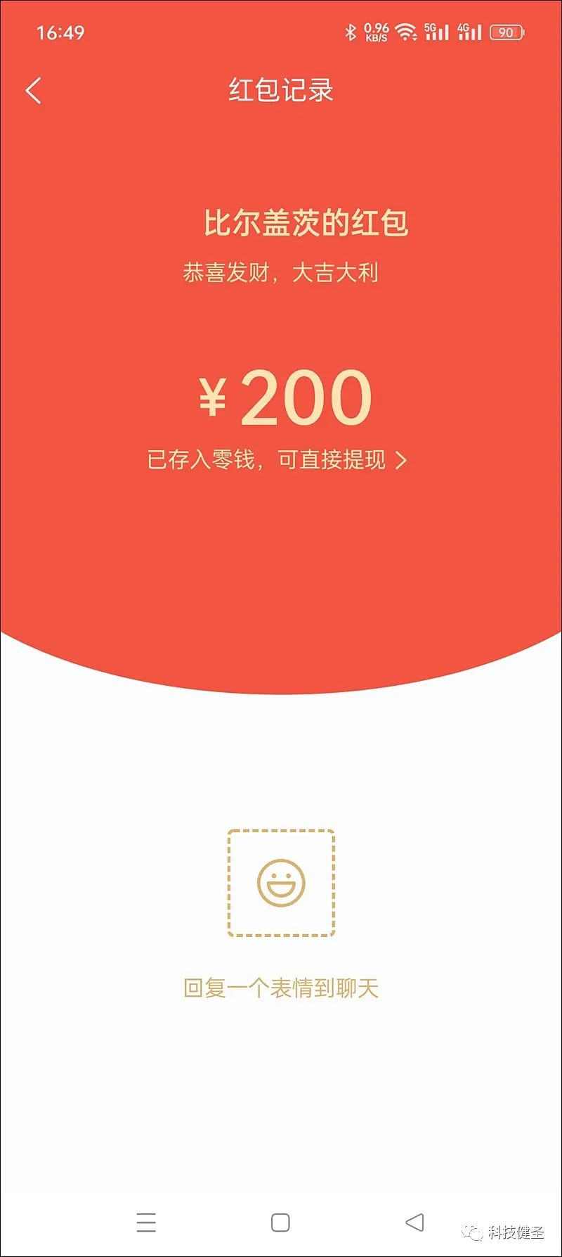 伪造微信聊天记录_微信对话生成器_qq群聊对话生成器在线制作