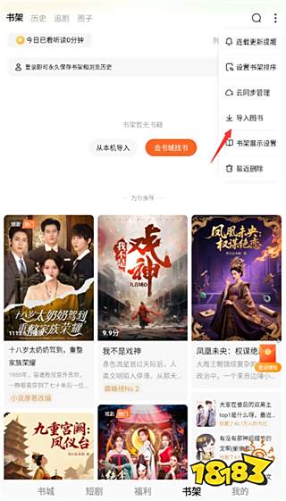 能听的免费阅读小说软件_番茄免费小说app_番茄听小说软件