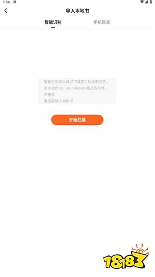 能听的免费阅读小说软件_番茄听小说软件_番茄免费小说app