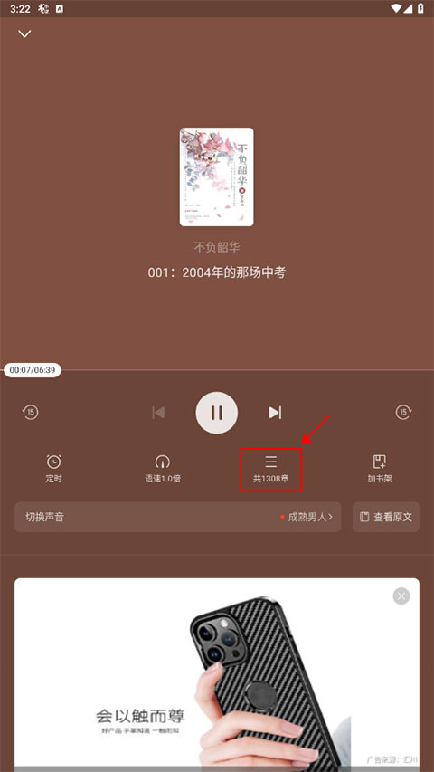 能听的免费阅读小说软件_书旗小说阅读器 玄幻仙侠小说 免费小说听书