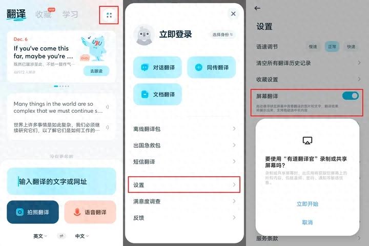 哪个翻译软件有悬浮球_有道翻译官_百度翻译