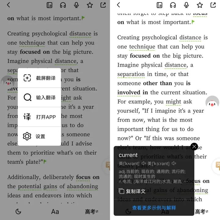 百度翻译_有道翻译官_哪个翻译软件有悬浮球