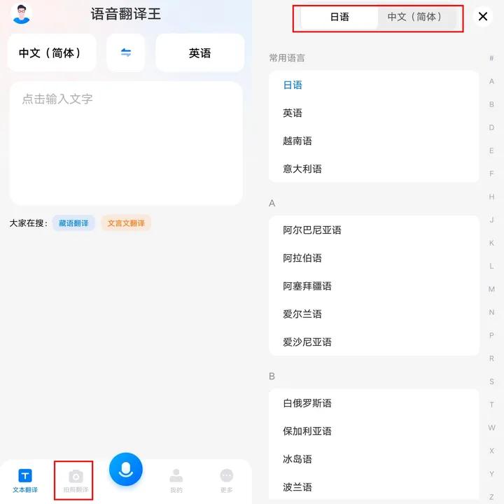 百度翻译_有道翻译官_哪个翻译软件有悬浮球