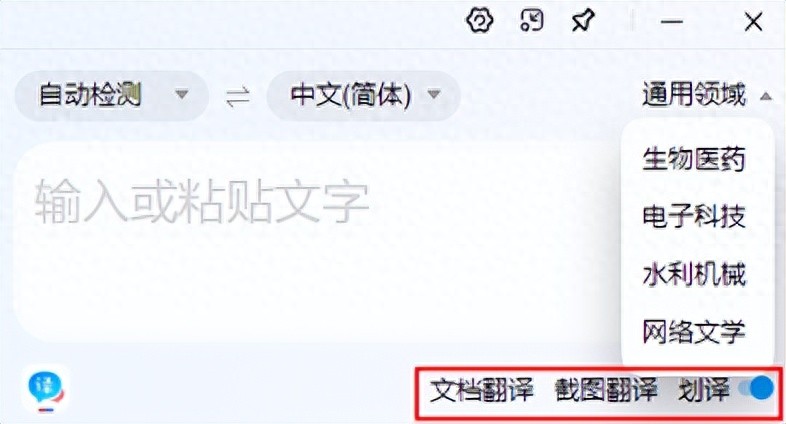 好用且准确的五款翻译工具推荐