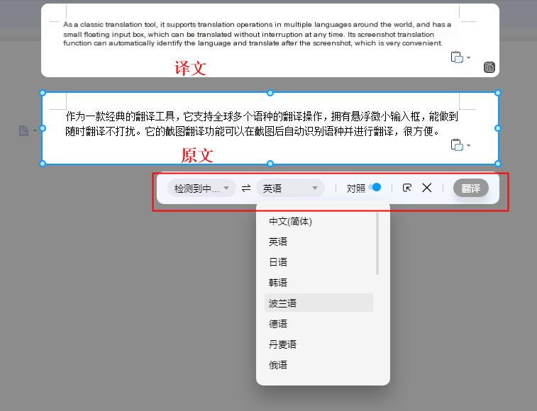 百度翻译_智能翻译官_哪个翻译软件有悬浮球