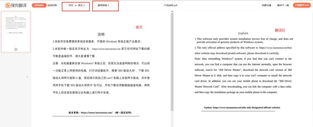 百度翻译_哪个翻译软件有悬浮球_智能翻译官