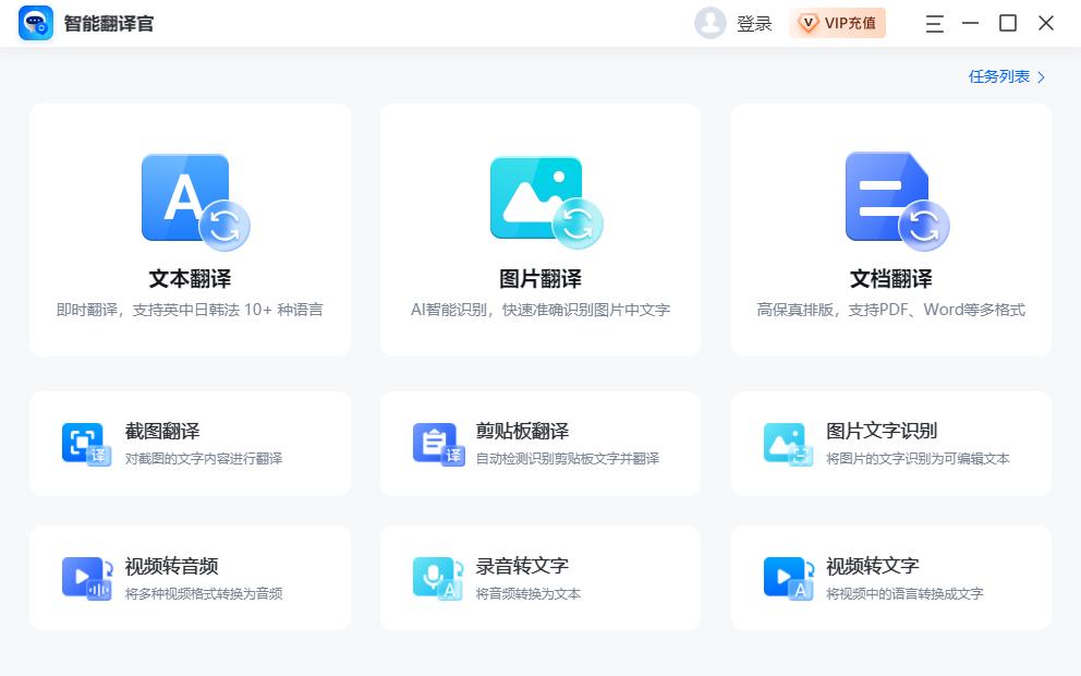 百度翻译_智能翻译官_哪个翻译软件有悬浮球