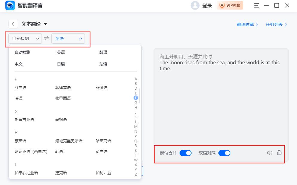 哪个翻译软件有悬浮球_百度翻译_智能翻译官