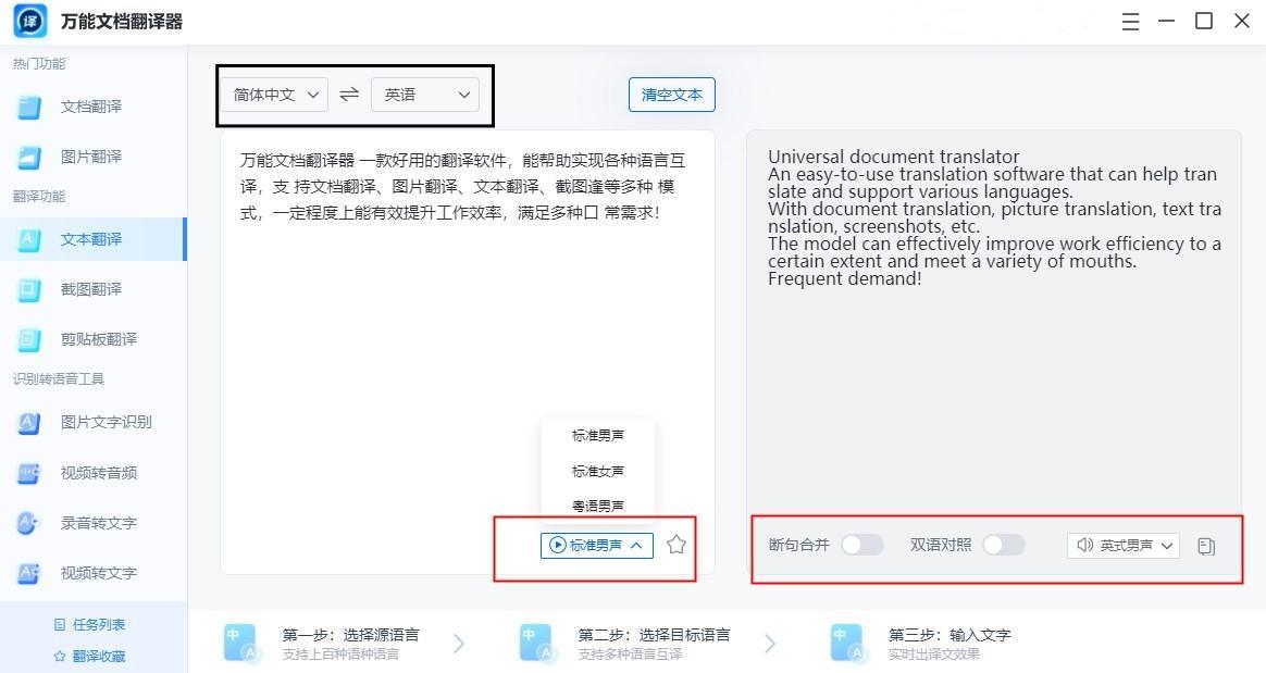 百度翻译_哪个翻译软件有悬浮球_智能翻译官