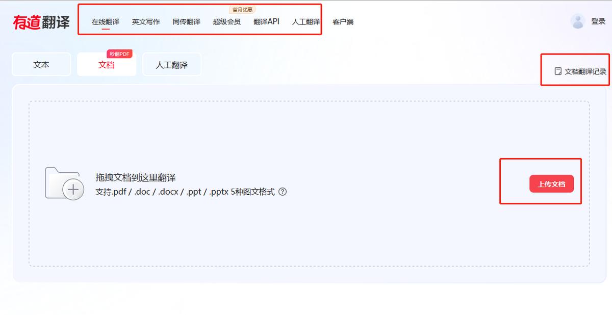 智能翻译官_哪个翻译软件有悬浮球_百度翻译
