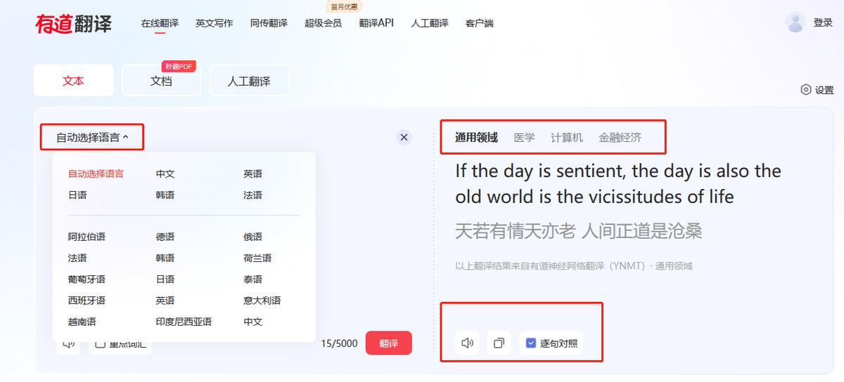 智能翻译官_哪个翻译软件有悬浮球_百度翻译
