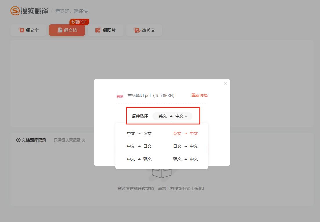 哪个翻译软件有悬浮球_百度翻译_智能翻译官