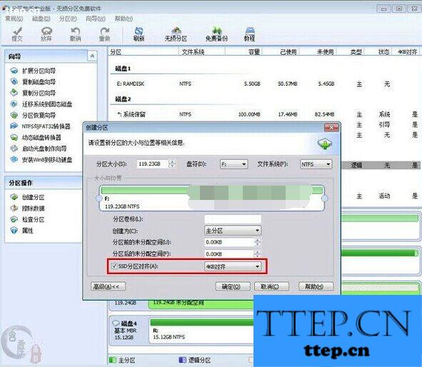 固态硬盘4K对齐方法_如何对齐固态硬盘4K_系统装好了如何4k对齐