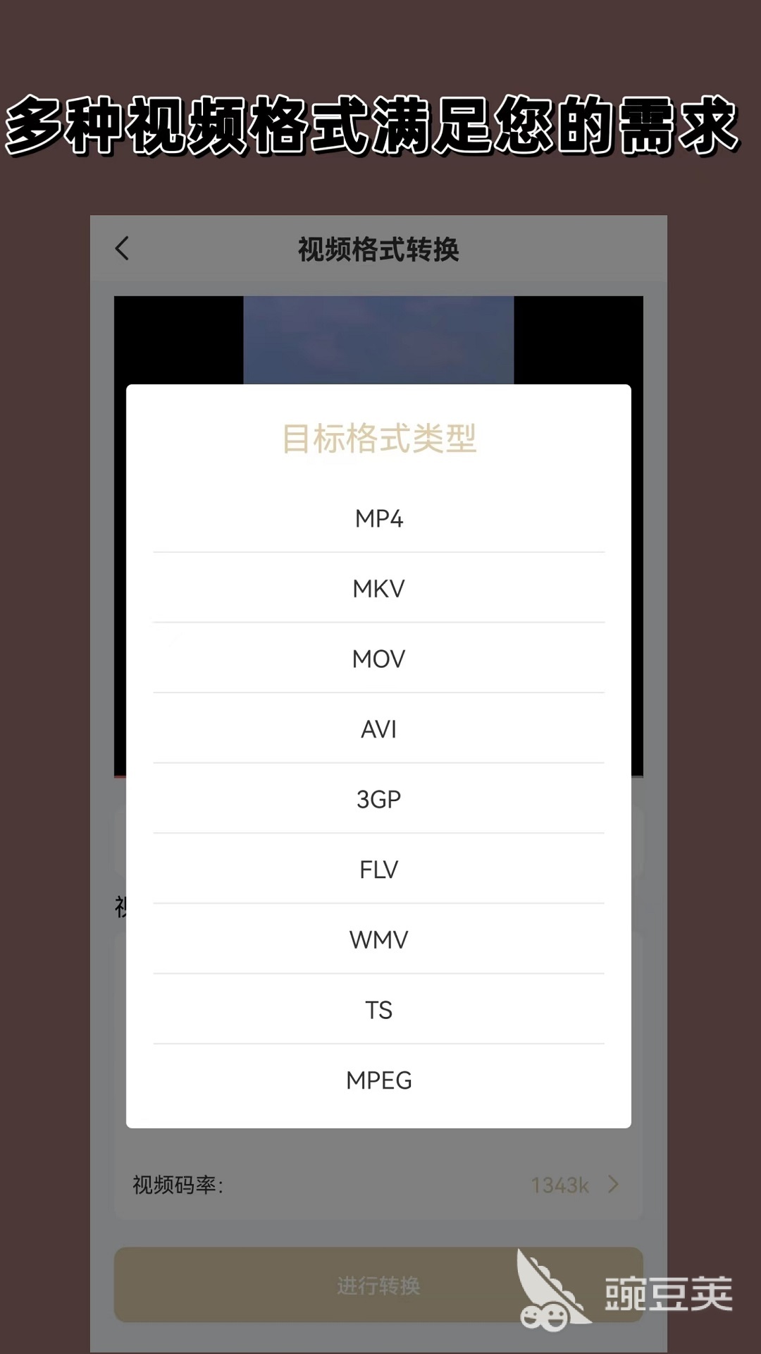 免费的视频格式转换软件推荐 免费视频格式转换软件2024排行榜