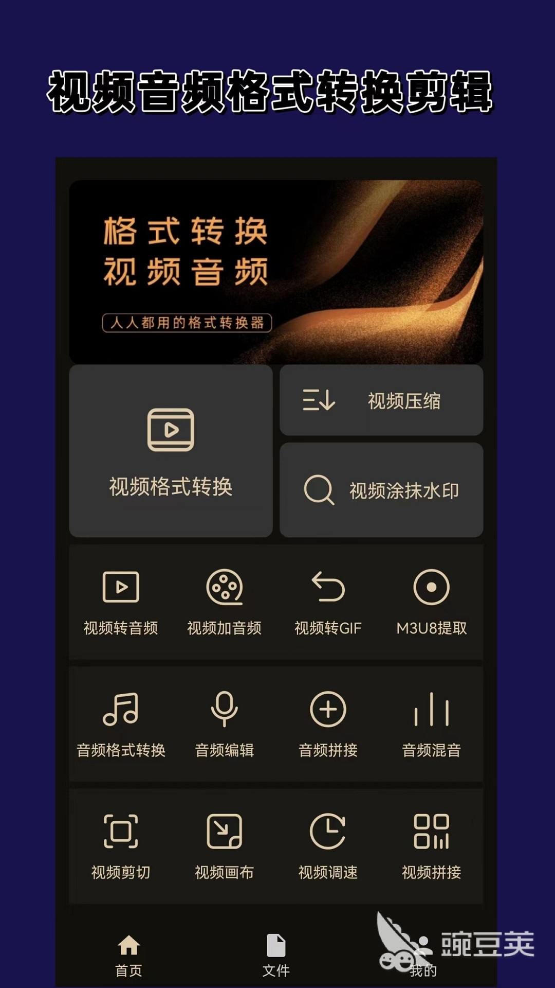 免费视频格式转换软件_哪种视频格式最好_视频格式转换神器