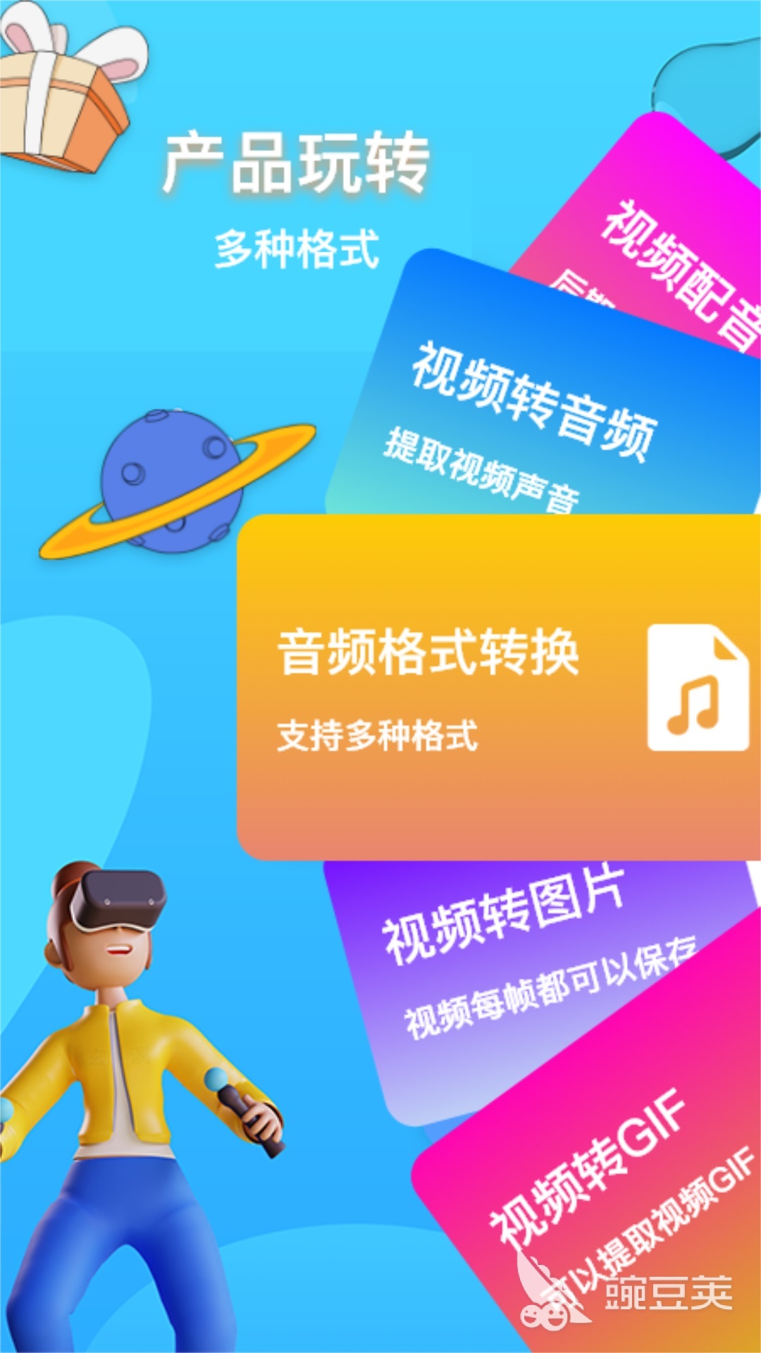 哪种视频格式最好_免费视频格式转换软件_视频格式转换神器