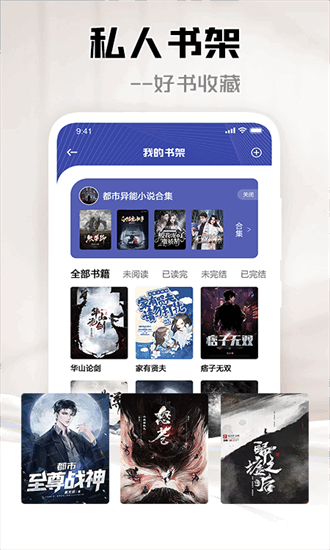 追阅小说阅读器免费下载