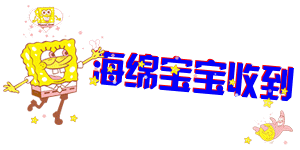 在线立体炫彩文字表情包制作教程_在线流光闪字QQ签名档设计教程_在线动态图片制作生成