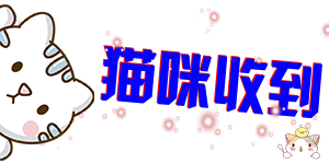 在线立体炫彩文字表情包制作教程_在线流光闪字QQ签名档设计教程_在线动态图片制作生成