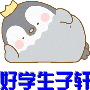 在线动态图片制作生成_在线流光闪字QQ签名档设计教程_在线立体炫彩文字表情包制作教程