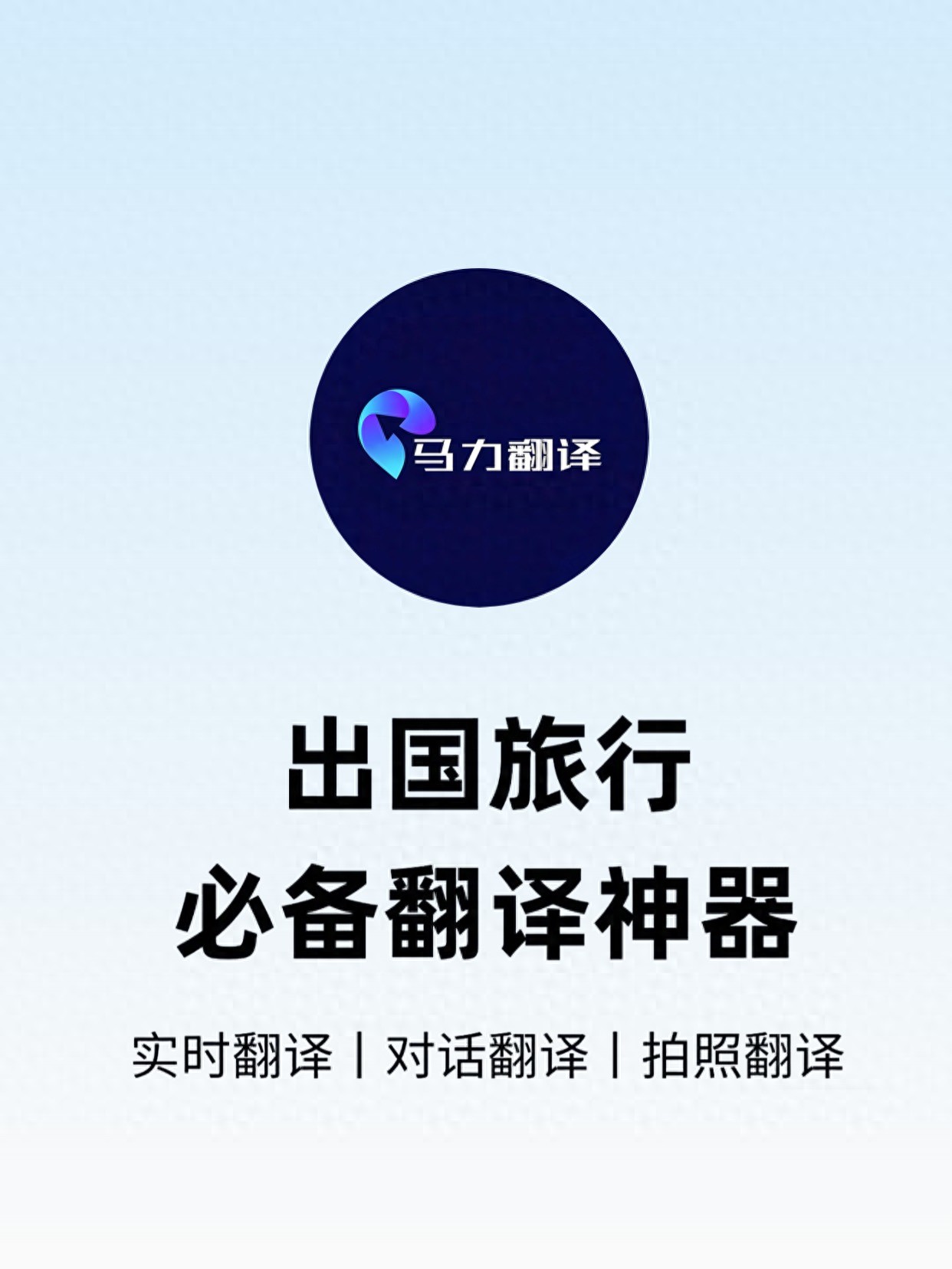 哪个翻译软件有悬浮球_无字幕视频实时翻译_马力翻译器视频翻译功能