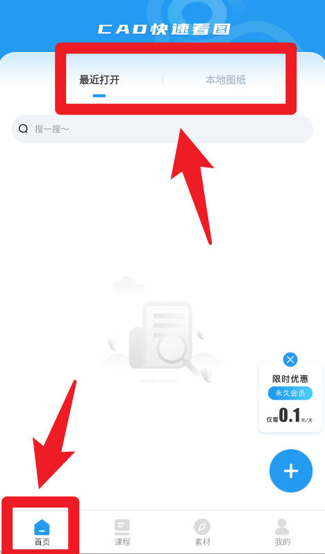 cad看图学习教程_哪个网站可以看cad视频_cad快速看图软件