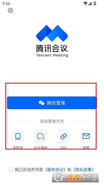 腾讯会议app官方版