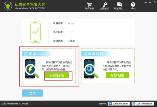 苹果手机微信聊天记录恢复_互盾苹果恢复大师恢复微信聊天记录_苹果手机聊天记录恢复