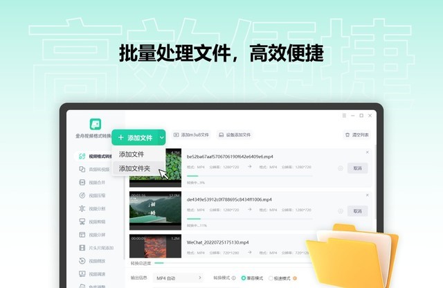 勤能视频转码工具_免费视频转码工具_音频格式转换软件