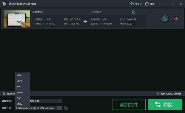 音频格式转换软件_勤能视频转码工具_免费视频转码工具
