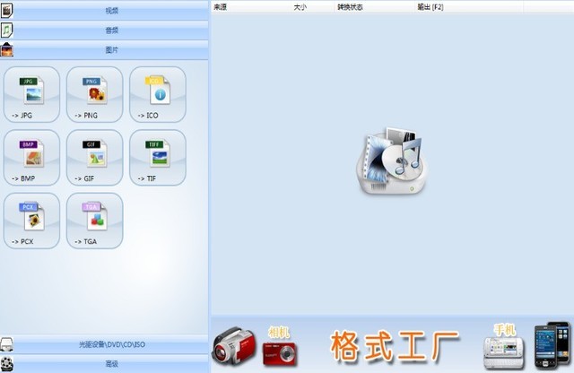免费视频转码工具_音频格式转换软件_勤能视频转码工具