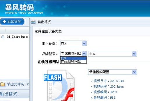 音频格式转换软件_勤能视频转码工具_免费视频转码工具