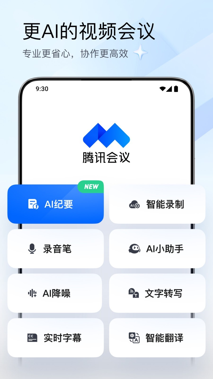 免费视频会议app_腾讯会议好用吗_免费的网络会议app