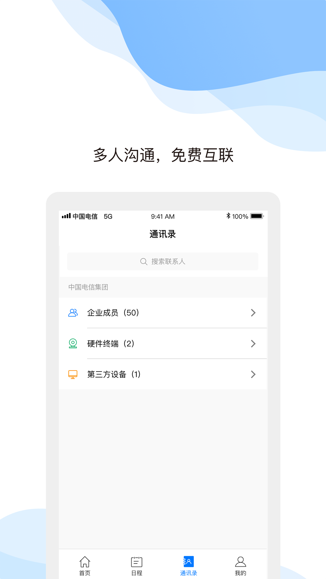 免费的网络会议app_腾讯会议好用吗_免费视频会议app