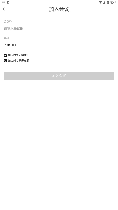 免费视频会议app_腾讯会议好用吗_免费的网络会议app