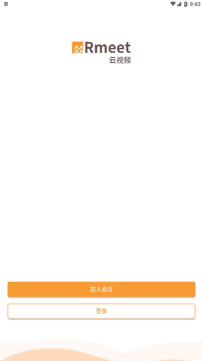 免费的网络会议app_免费视频会议app_腾讯会议好用吗