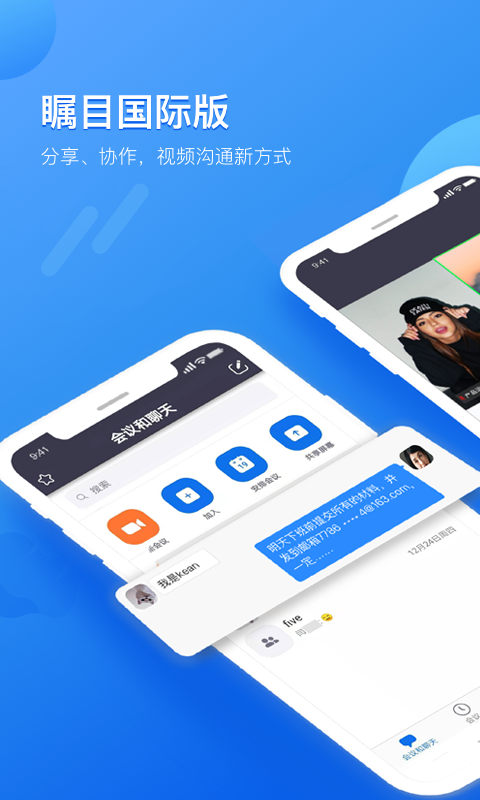 免费的网络会议app_免费视频会议app_腾讯会议好用吗