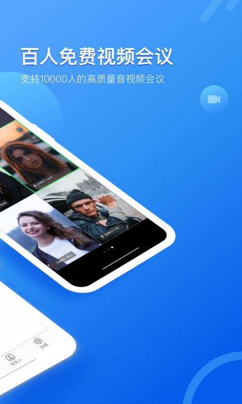 免费的网络会议app_免费视频会议app_腾讯会议好用吗