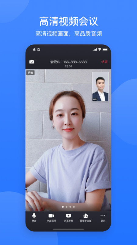 腾讯会议好用吗_免费视频会议app_免费的网络会议app