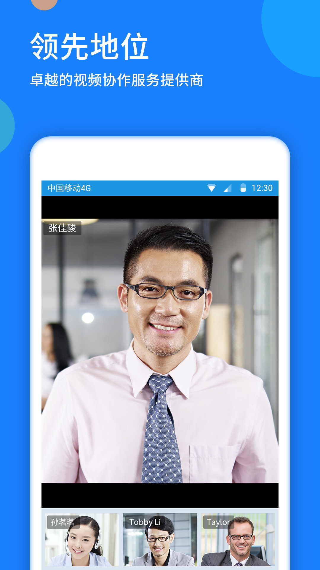 免费的网络会议app_免费视频会议app_腾讯会议好用吗